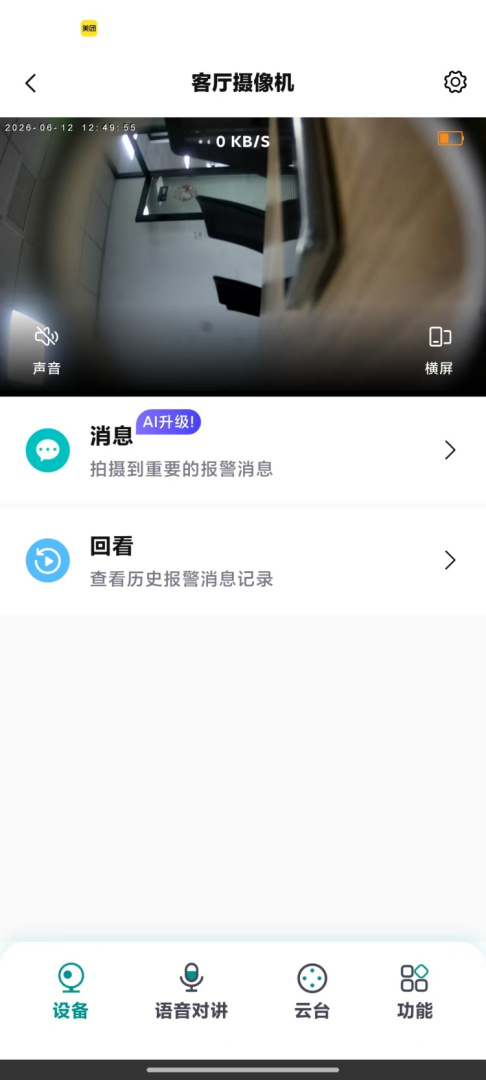 小鹤看家