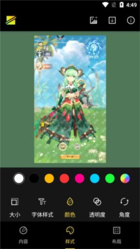 简单水印官方版