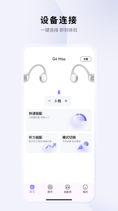 左点之声app最新版
