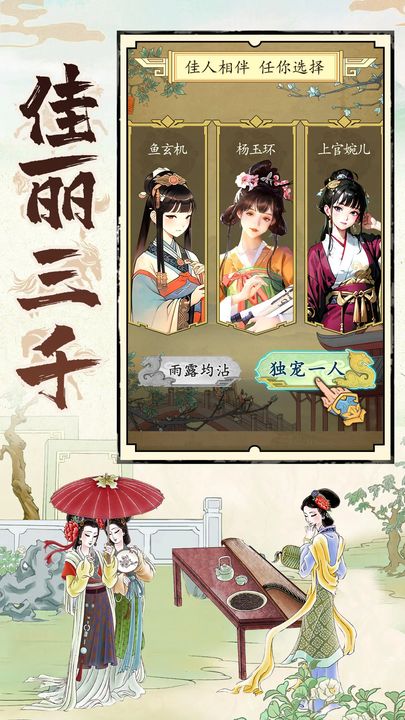 热血大唐九游版