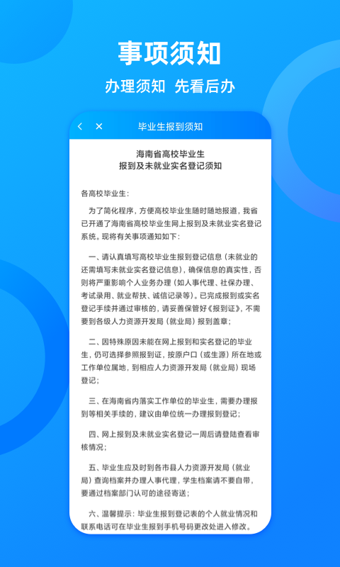 海南一卡通官方版