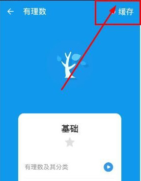 洋葱数学app最新版