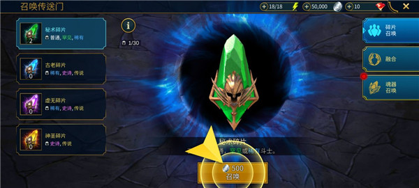 突袭暗影传说手游