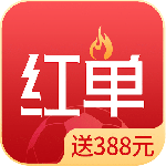 疯狂红单app官方版