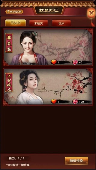 极品芝麻官vivo客户端