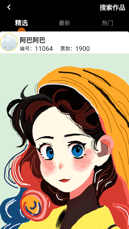 魔术画画手机版