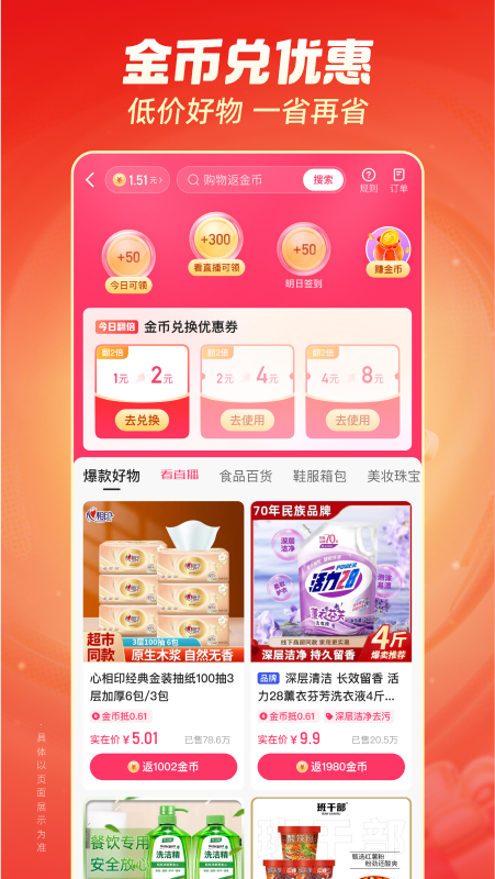 快手极速版旧版
