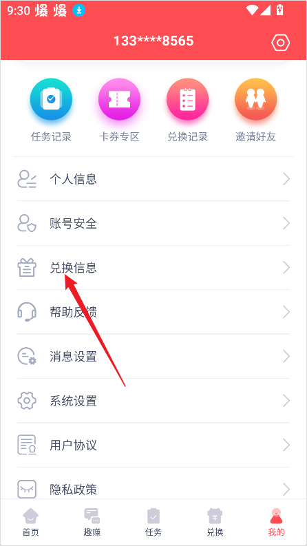 赚点app