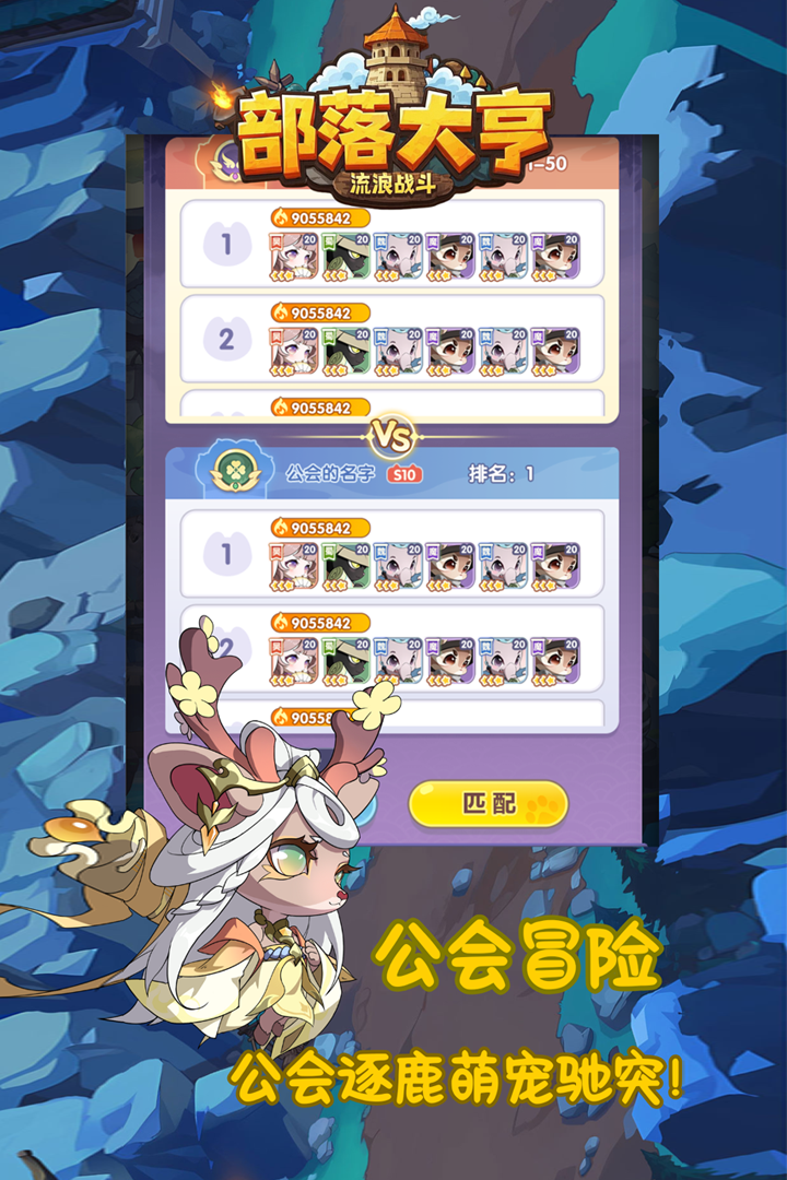 部落大亨九游版