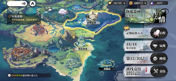 光隙解语官方版手游