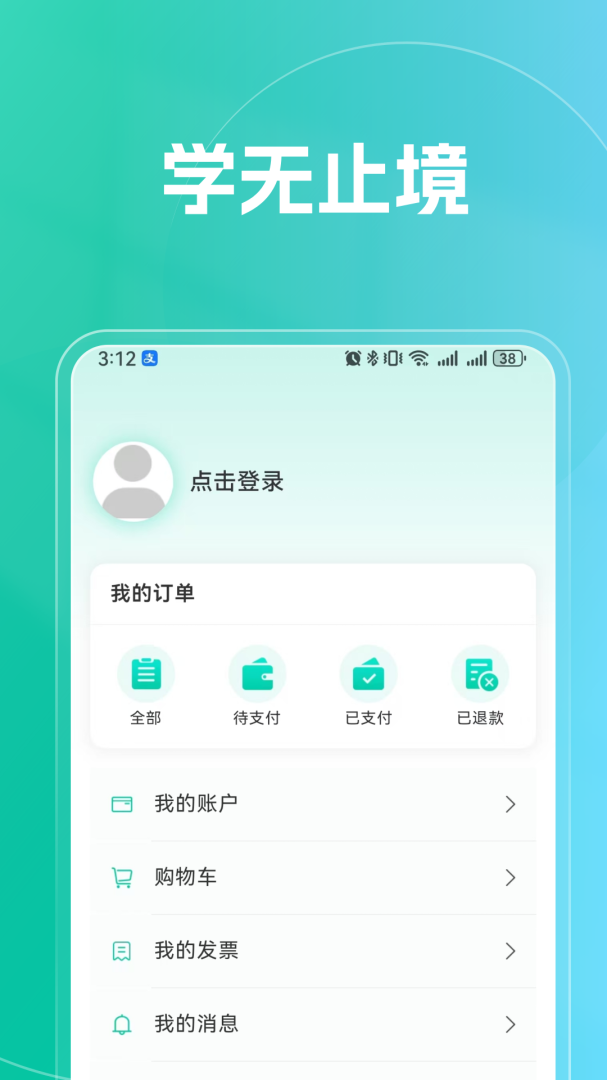 融学app最新版