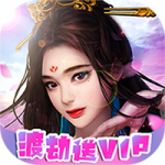 倾世情缘（0.05折）