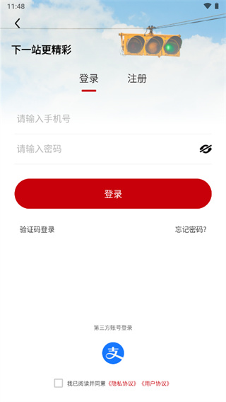 天津公交app