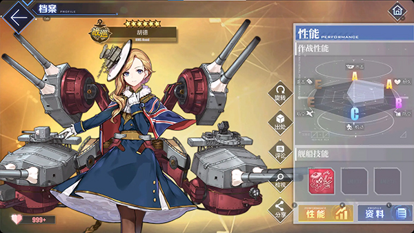 碧蓝航线台服官方版