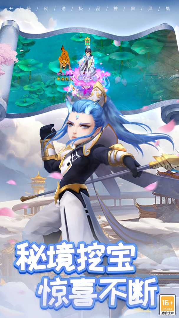 梦幻仙语（0.05折6480内置免费原版）