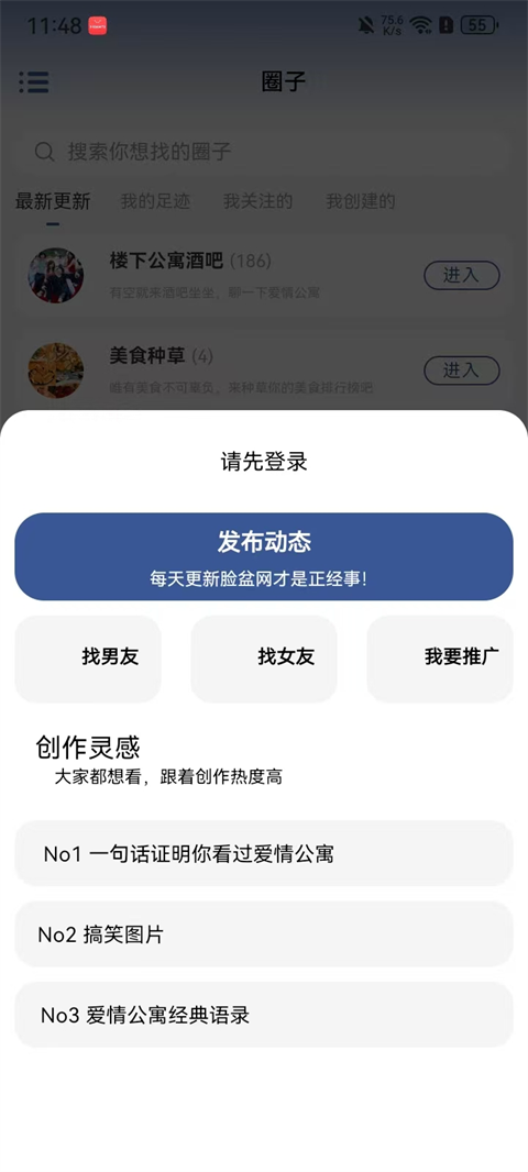 脸盆网官方版