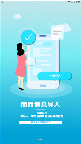 溯本通官方版app