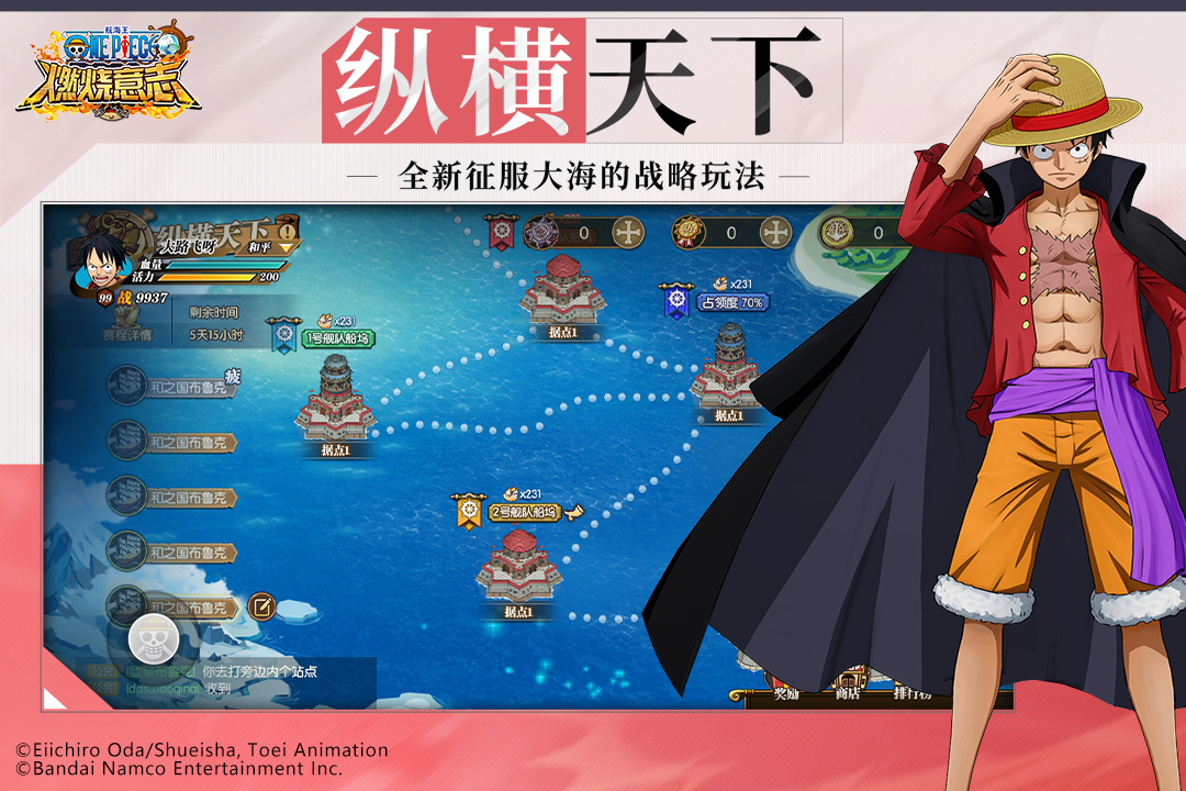 航海王：燃烧意志小米版