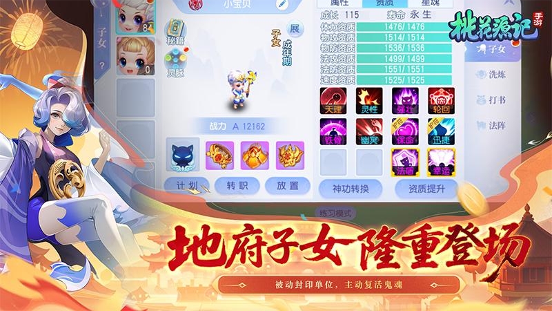 桃花源记