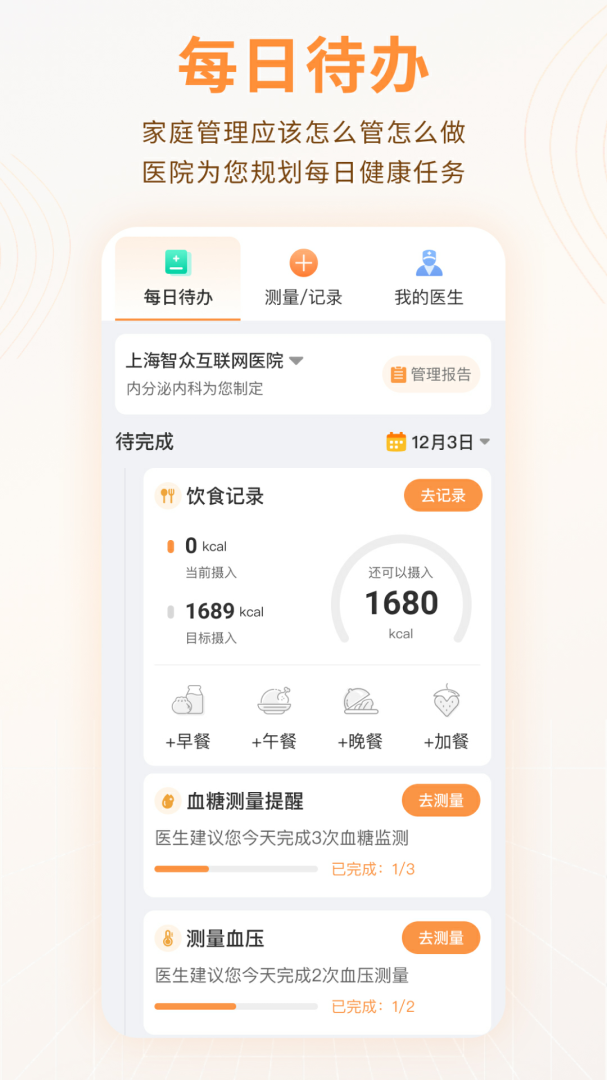 MMC管家官方正版