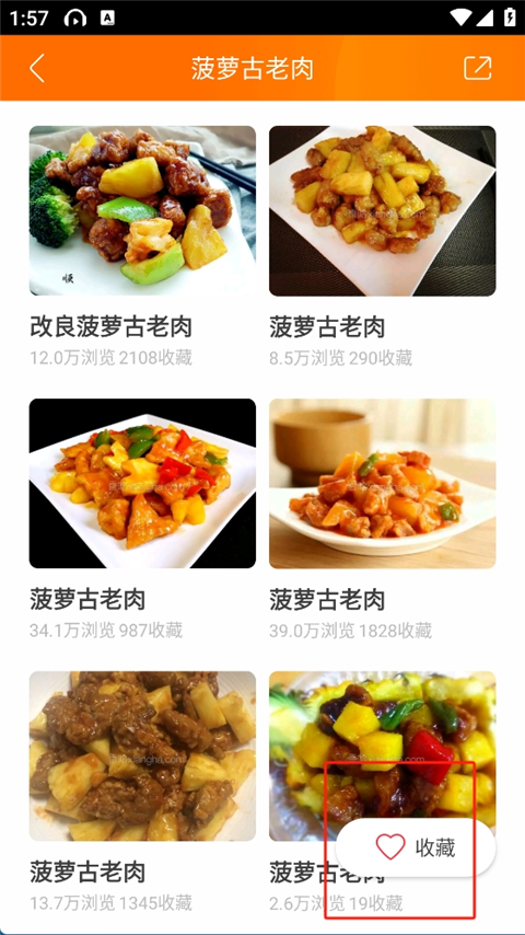 食谱大全官方版app