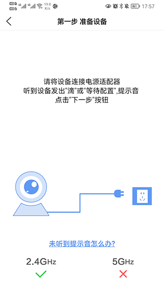 监控眼Pro官方版