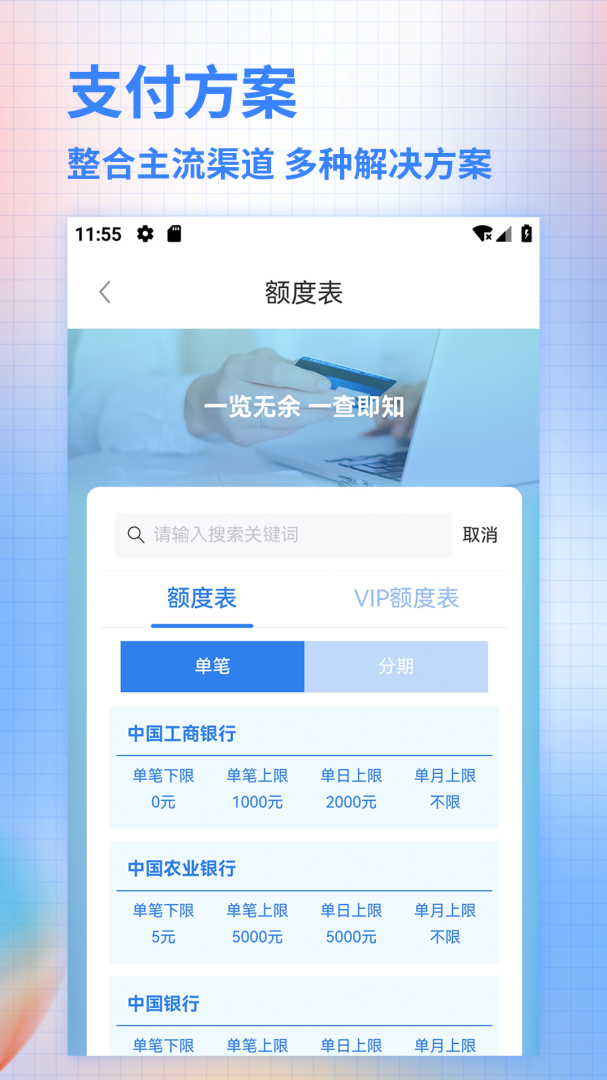 合墨数据官方版
