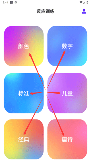 反应训练官方正版
