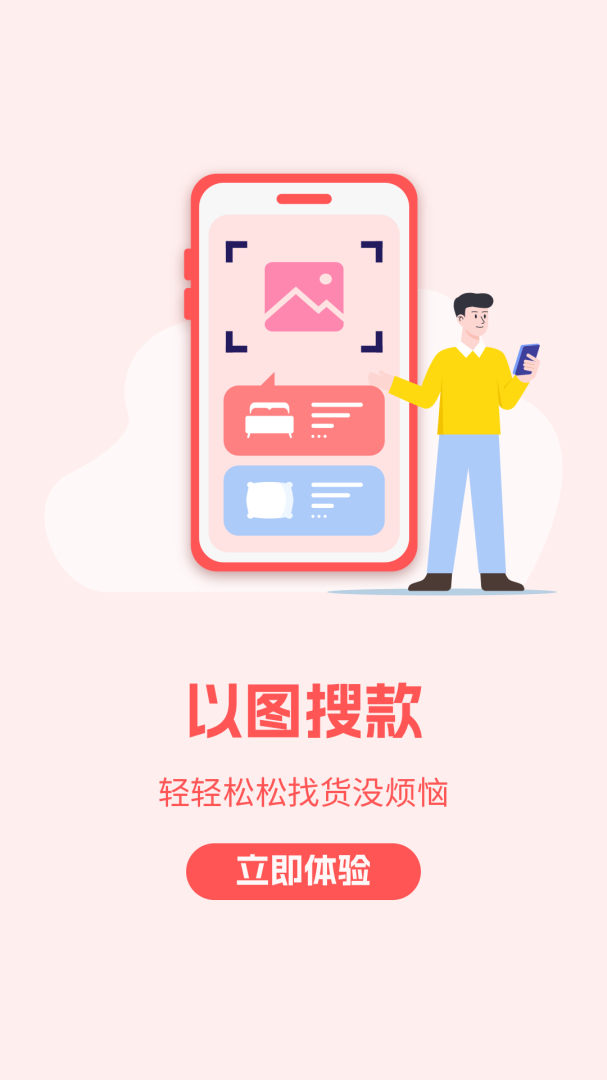 找家纺官方版
