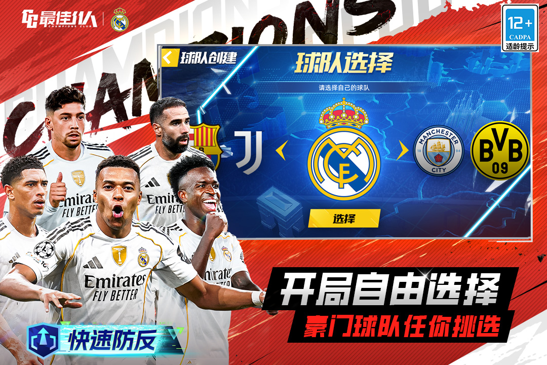 最佳11人小米版