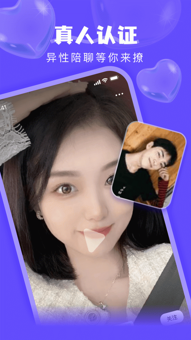 附近探陌一对聊