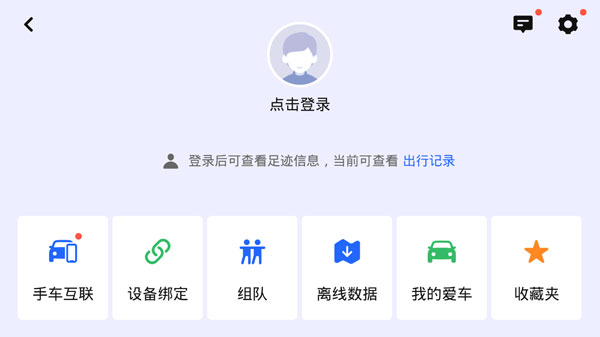 高德地图比亚迪版定制版