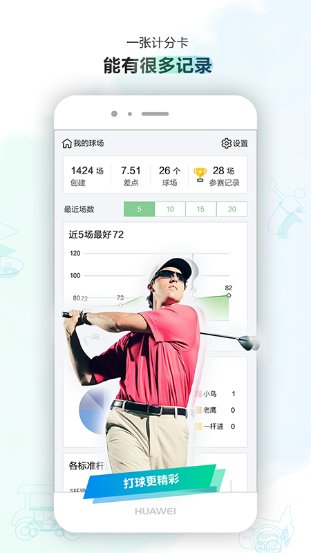 小白球软件