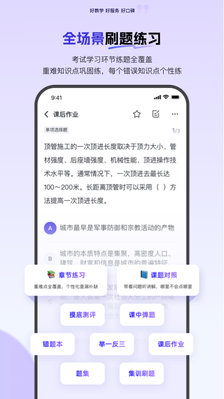 环球网校