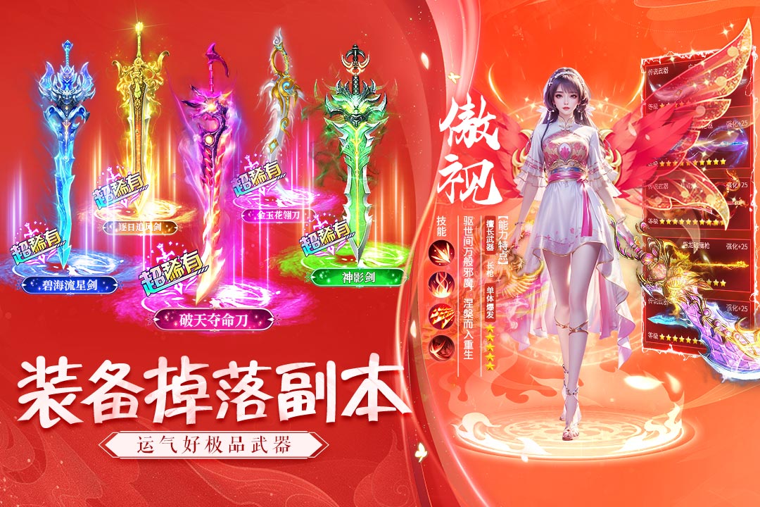 诸世王者华为版