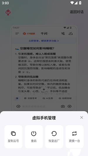 红手指Operator最新版