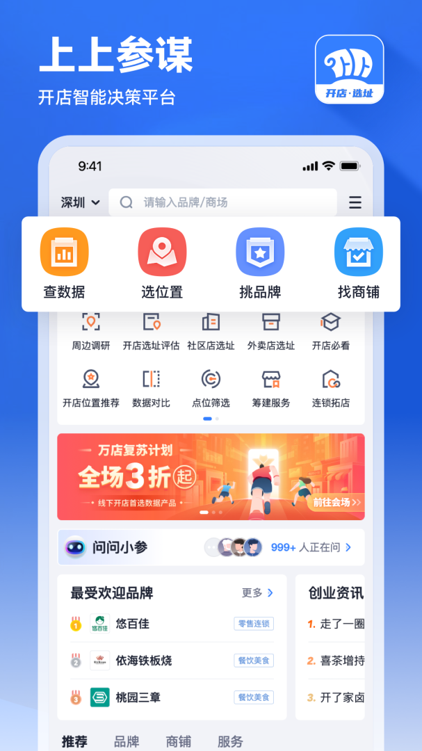 上上参谋