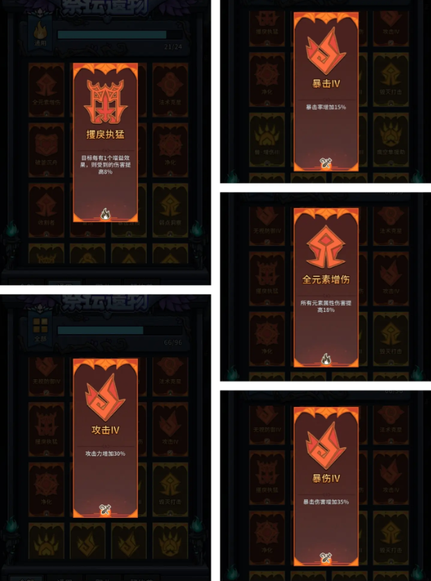 大魔导士苦痛塔攻略6