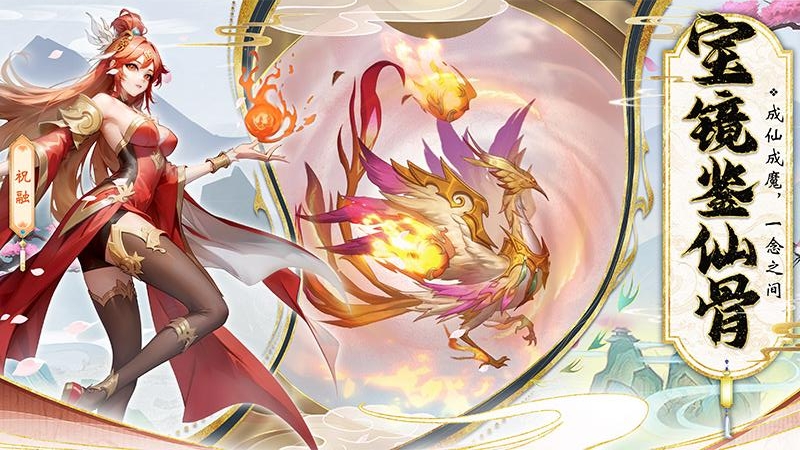 花戎九游渠道版