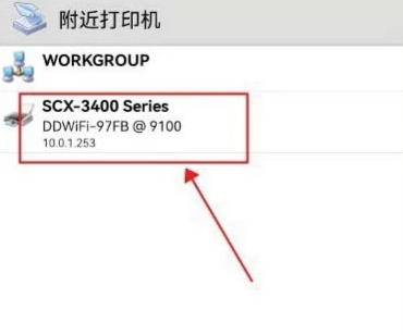 趣打印高级版app