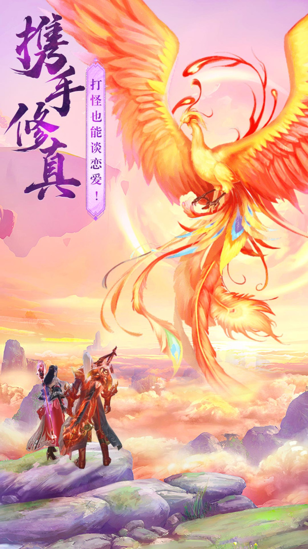 山海志异九游版