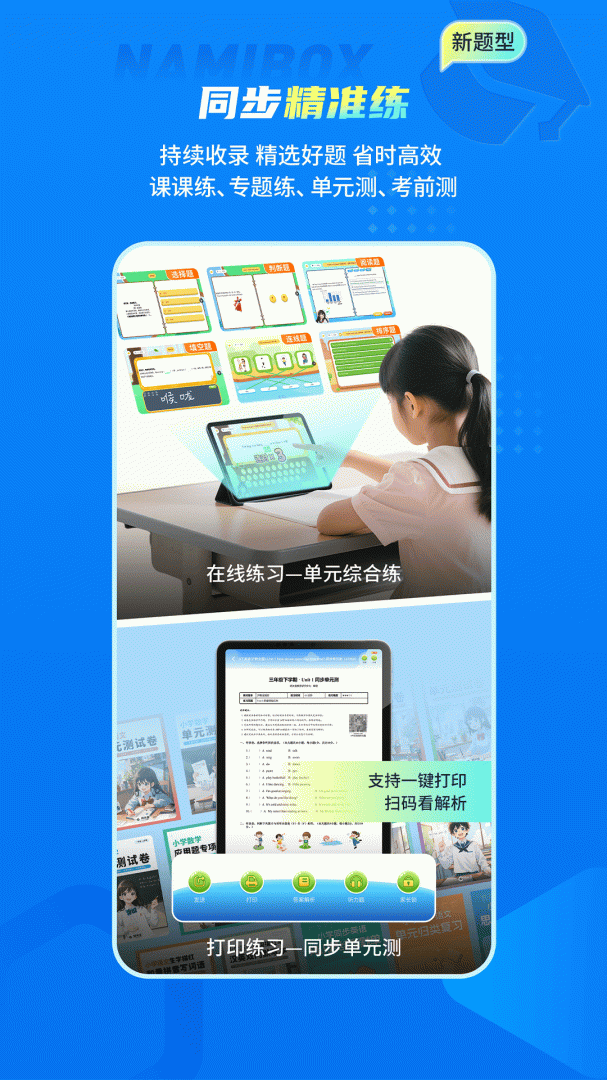纳米盒