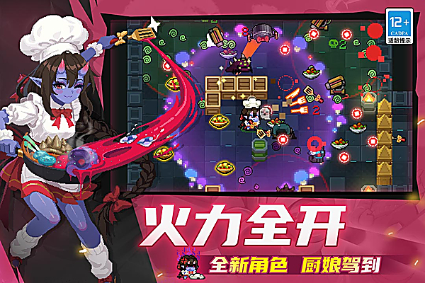 元气骑士oppo版