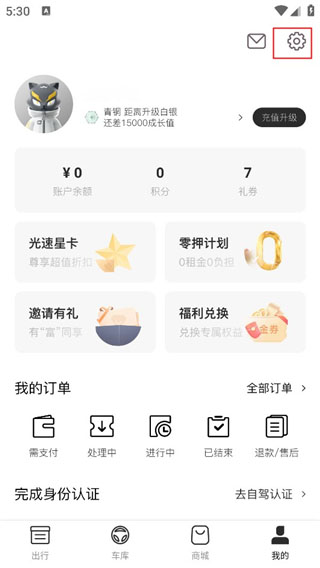 光速超跑app