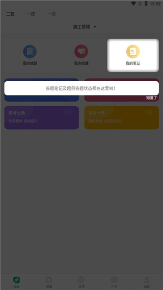 哇题库官方最新版