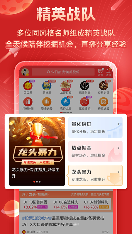 短线王官方版