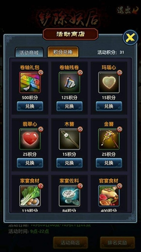 极品芝麻官应用宝版