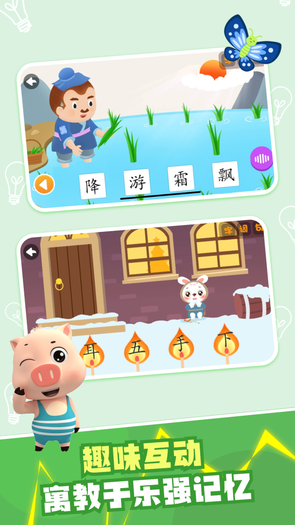 贝乐虎识字最新版app
