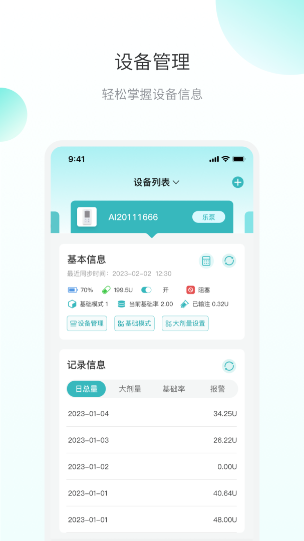 微之显最新版