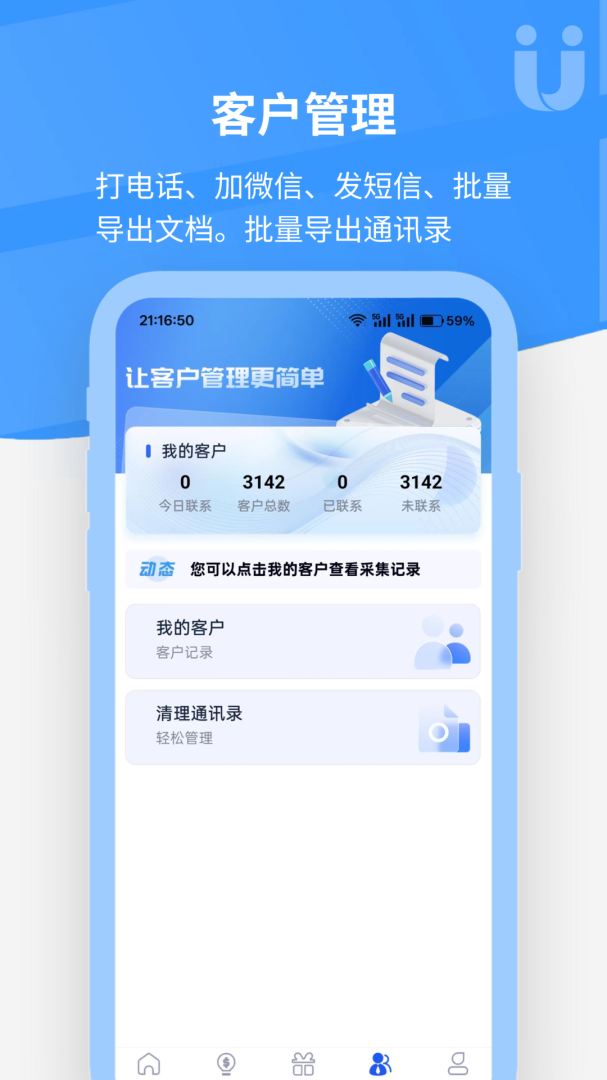 优客源